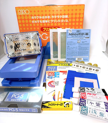 RISO Print Gocco PG-5 Screen Printing Machine Retro JUNK Untested from JAPAN