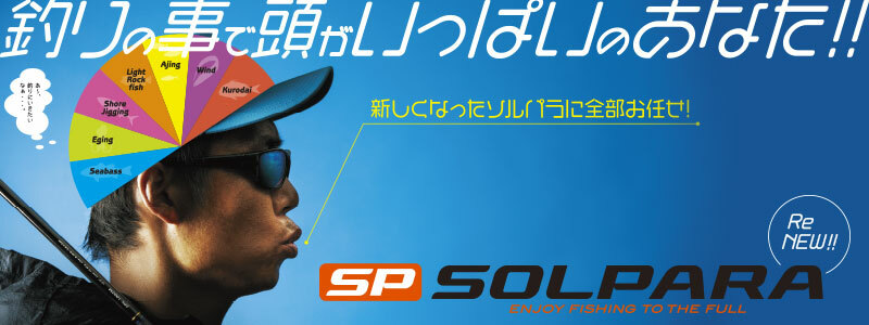 Major Craft Solpara Series Spinning Rod SPX 1062 M (1378)