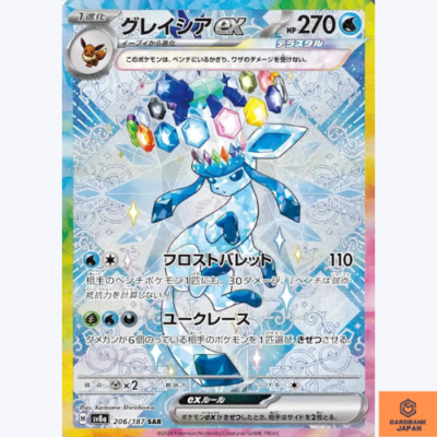 Glaceon ex SAR 206/187 Terastal Festival sv8a Pokemon Card Game