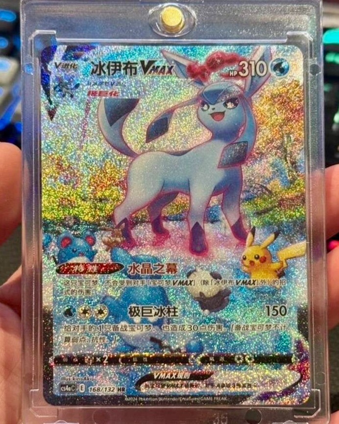 Pokémon TCG Chinese Sword & Shield CS4aC 168 HR Glaceon VMAX Pokémon TCG Chinese Sword & Shield CS4aC 168 HR Glaceon VMAX