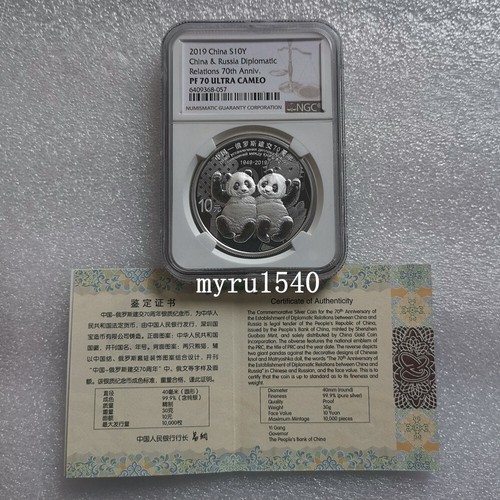NGC PF70 2019 China 10YUAN 70th CHINA&RUSSIA DIPLOMATIC RELATIONS Silver Coin30g - Picture 3 of 5