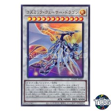 yugioh cosmic quasar dragon deck Yu-Gi-Oh! - Duelist Nexus - (Ultra Rare) Cosmic Quasar Dragon - Duelist