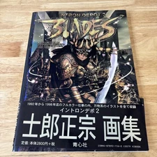 Intron Depot 2 Blades Masamune Shirow, Seishinsha Co, Japan 1998 1st Print