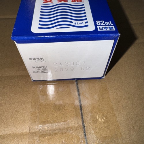 Líquido analgésico genuino 82 ml Kobayashi Ammeltz Yoko Yoko JP (nuevo) - Imagen 2 de 5