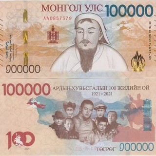 Mongolia 100000 Togrog 2021 2025 100° Rivoluzione Popolare Commemorativa UNC