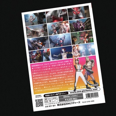 Giant Heroine Sparkle Lady Phase 2 DVD Tokusatsu Heroine ZEN