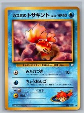 Pokemon TCG Misty’s Goldeen #118 JAPANESE CCG Pocket Monsters Gym Heroes