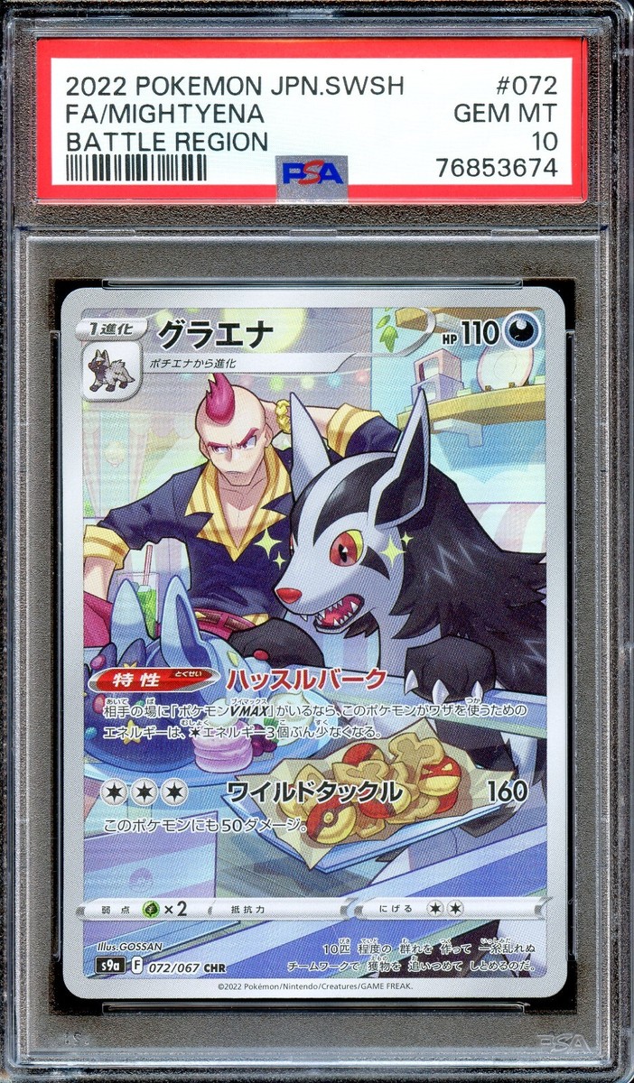 PSA10 イーブイ AR ⑪ PSA10】 ポケモンカード イーブイ AR - メルカリ
