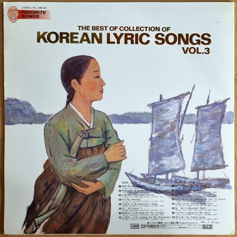 Korean Lyric Songs Vol. 3 목련화 그네 봄처녀 [ 1983 Orig 1st Vinyl