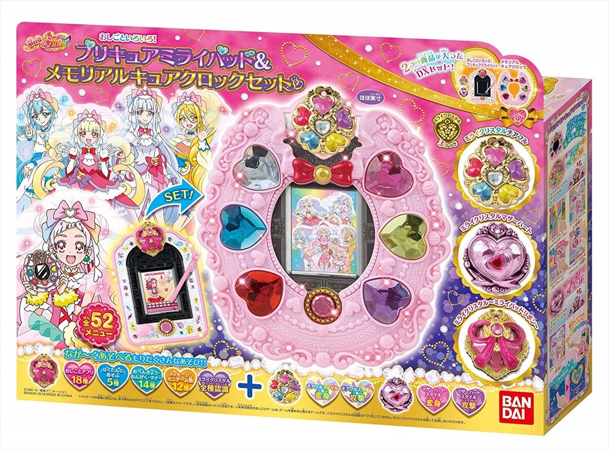BANDAI Hugtto! PreCure Mirai Pad & Memorial Cure Clock Set Japan