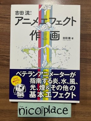 How to Draw Anime Effects Expression Technique Guide Book Manga Illustration