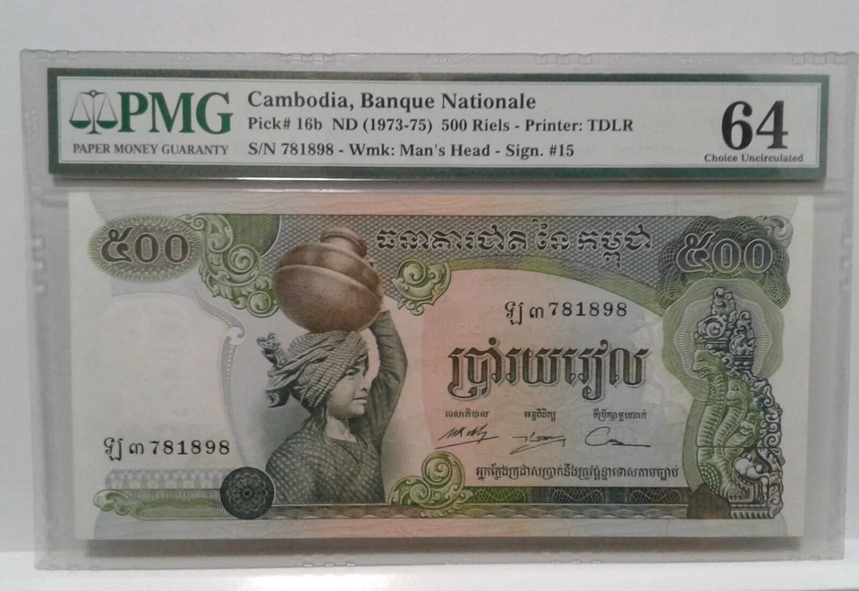 Cambodia 500 Riels 1973-75 PMG 64 Choise Uncirculated - Image 3 of 4