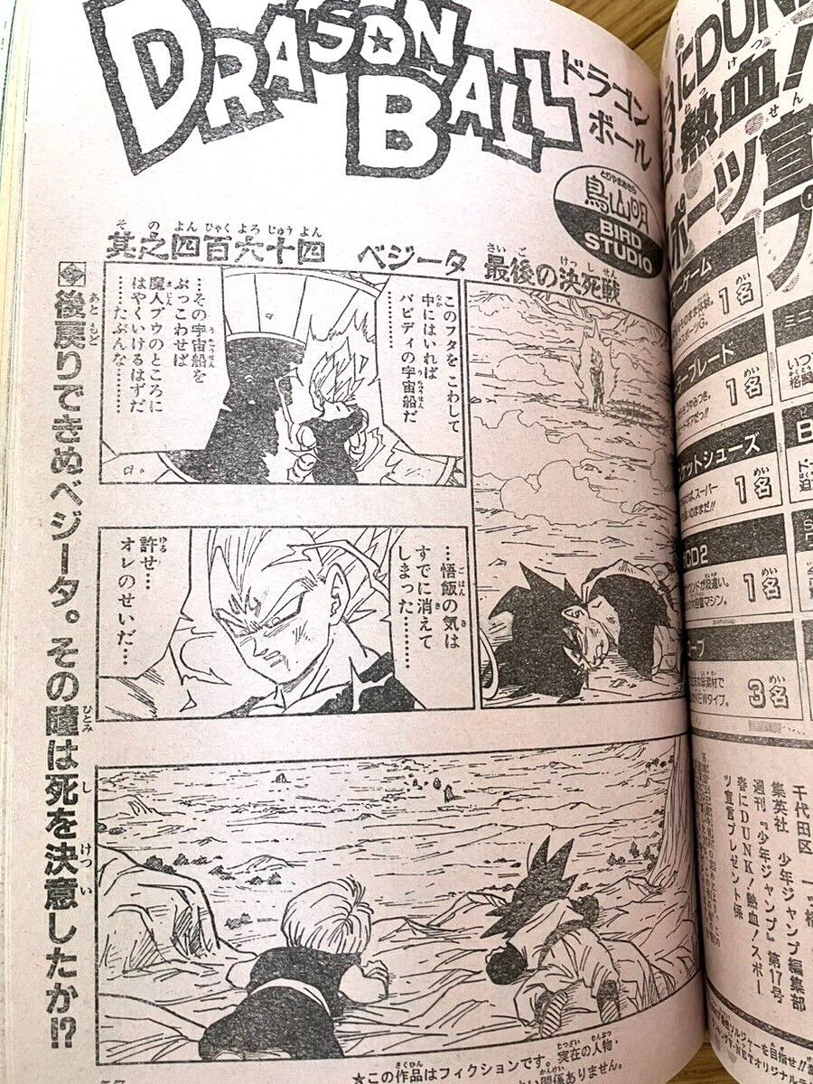『DRAGON BALL』ジャンプベストシーンTOP10 ドラゴンボールジャンプ BestシーンTOP10 - メルカリ