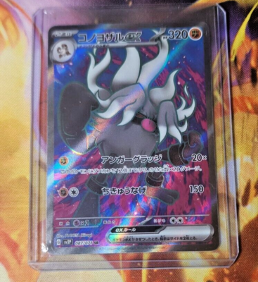 annihilate pokemon card Annihilape 109/198 - Scarlet & Violet [FF] Dynamite Punch (170) This Pokmon also does 50 damage to itself Annihilape R 047/098 SV10 Glory