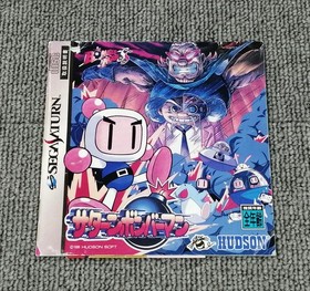 HUDSON Saturn Bomberman Sega Saturn Soft