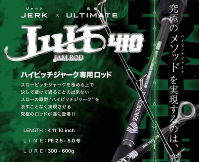 Seafloor Control Rod Baitcast Jult 410 (2392) | eBay Seafloor Control Rod Baitcast Jult 410 (2392) | eBay