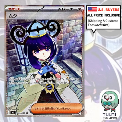 Gwynn SR 111/081 M5 Abyss Eye Pokemon Card Japanese 2026 NM | eBay