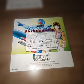 Image Fight II PC Engine TurboGrafx-16 1990 Japan Used Shooter w/ Obi