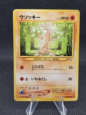 Pokemon TCG Sudowoodo No. 185 Non Holo Common Neo Genesis Japanese NM
