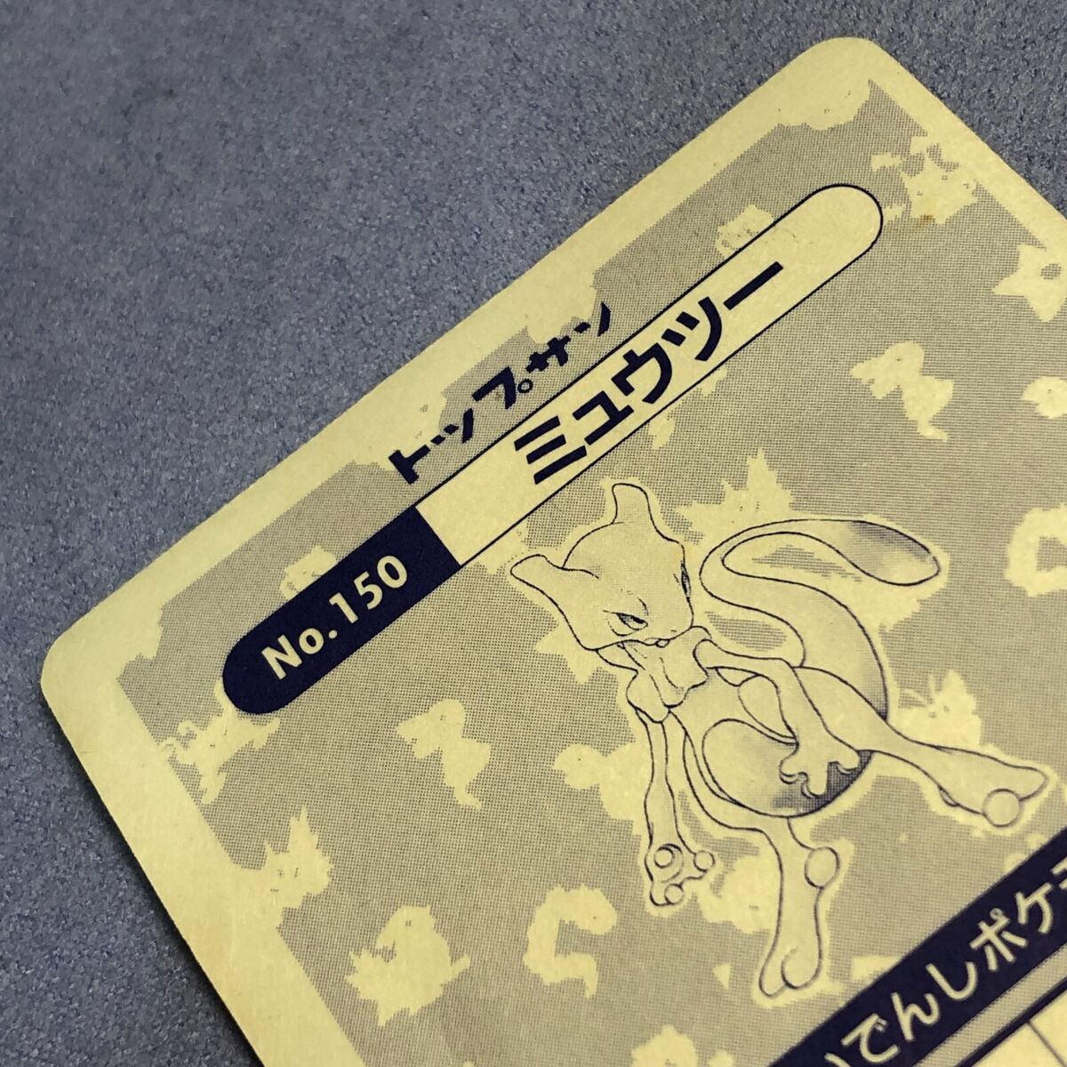 Pokemon Card - Japanese 1995 Topsun - No.150 Mewtwo - Holo Pokemon Card - Japanese 1995 Topsun - No.150 Mewtwo - Holo