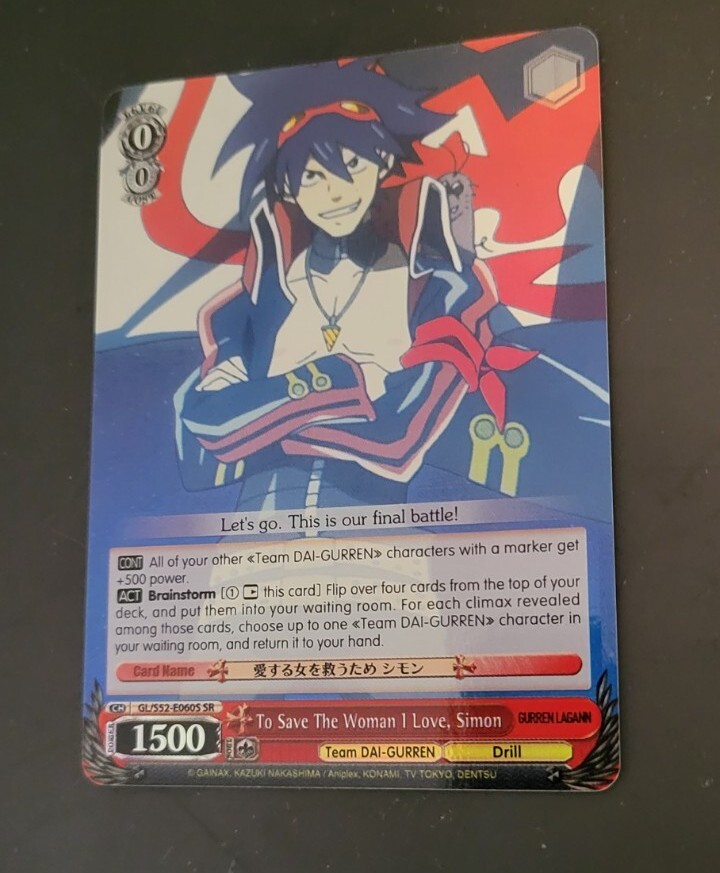 ヴァイス 愛する女を救うため シモン SR To Save The Woman I Love