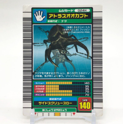 Atlas beetle The King of Beetle Mushiking Card Game SEGA Japanese