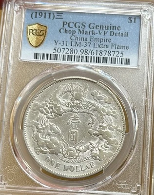 1911 年中华帝国银币(Pre - 1948) | eBay