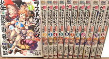Japanese Edition Suppose a Kid from the Last Dungeon Boonies Vol 1-12 Manga used