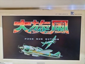 NEC Avenue Daisenpu PC Engine Vertical Shoot 'Em Up Game
