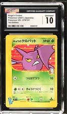 Koga's Crobat #79 Prices | Pokemon Japanese VS | Pokemon Cards