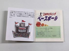 DL2198 Exciting Baseball BOXED Famicom Disk Japan