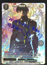 Build Divide The Irregular at Magic High School BB-MHK-014SC SC Shiba Tatsuya