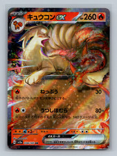 Carta Pokemon Ninetales ex 038/165 SV2a JP Holofoil quasi nuova kawayoo