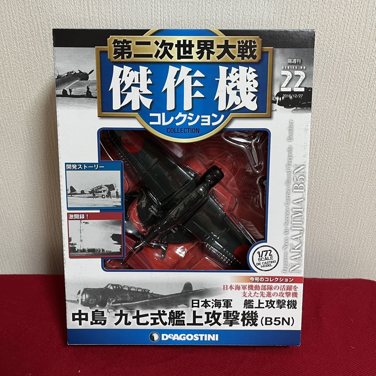 DeAGOSTINI WW2 Aircraft Collection #22 Nakajima B5N Type 97 1/72