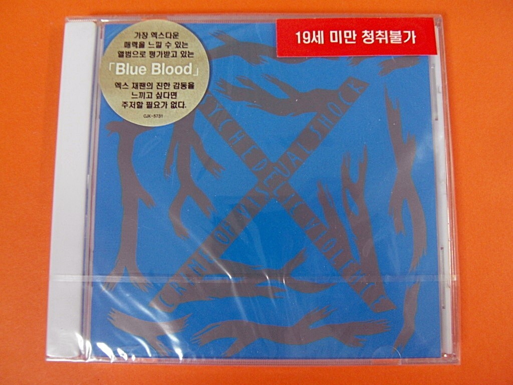 限定盤 X/X JAPAN BLUE BLOOD SPECIAL EDITION