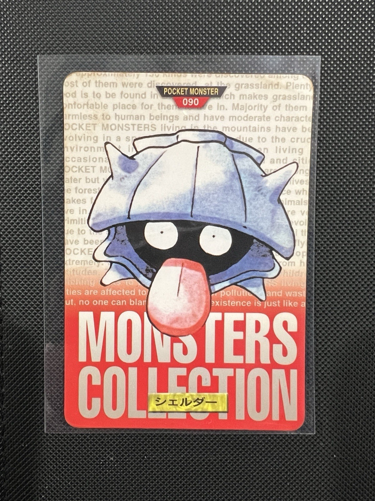 Shellder 090 BANDAI Pokemon Card Red Nintendo MONSTERS COLLECTION 1996 Japanese