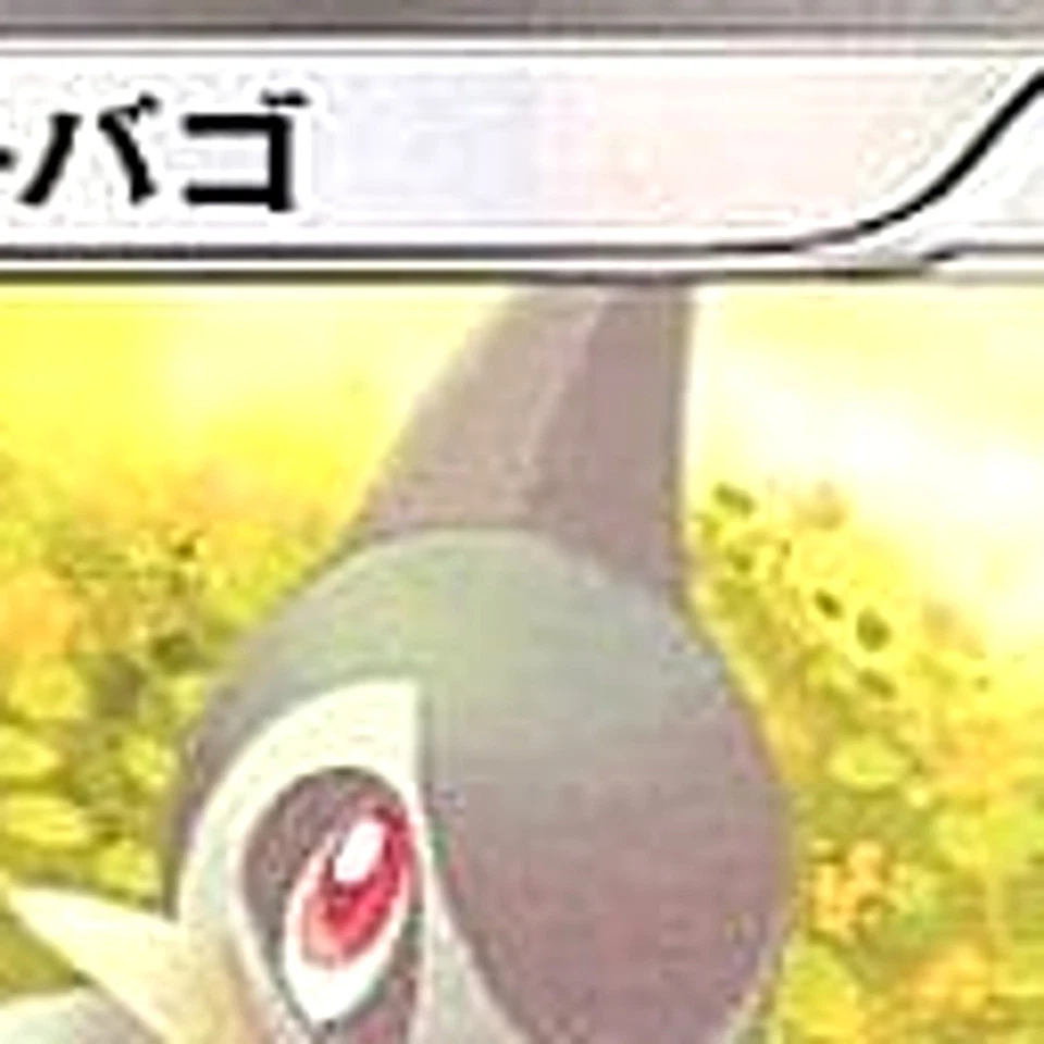 Pokemon Axew C 056/066 BW2 Red Collection Japanese Card - Image 3 of 4