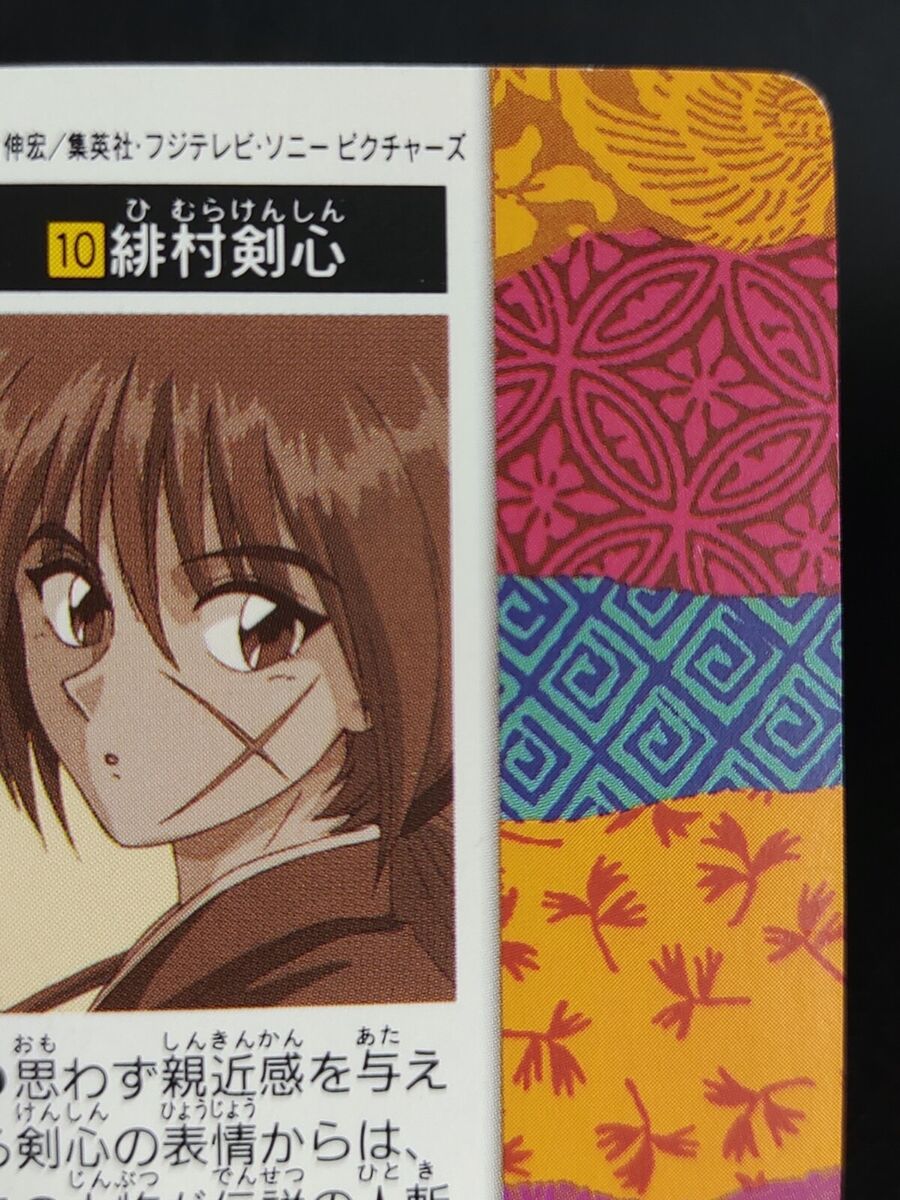 Rurouni Kenshin #10 Kenshin Himura BANDAI Japanese anime TCG