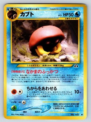 Normal Kabuto Crossing the Ruins... JP LP
