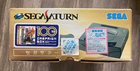 Sega Saturn Console [Million Campaign Box w/ Virtua Fighter Remix] CIB + Extras