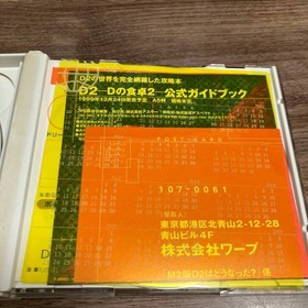 D2 WARP Dreamcast SEGA Game Software