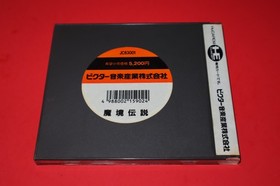 LEGENDARY AXE VOL. 1 PC ENGINE MAKYO DENSETSU IN CASE WITH INSTRUCTIONS!