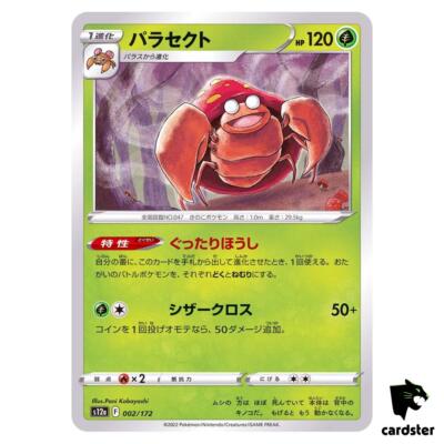 Parasect 002/172 s12a VSTAR Universum Pokemon Karte Japan