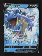 Lapras V #14 Prices | Pokemon Japanese Sword | Pokemon Cards