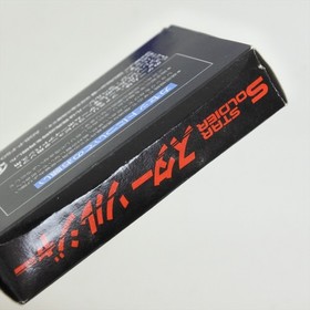 STAR SOLDIER Famicom Mini Gameboy Advance Nintendo 0210 gba