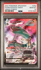 POKEMON 2021 FA/RAYQUAZA VMAX JP SWORD & SHIELD VMAX CLIMAX #252 PSA 10