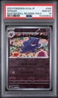 2023 POKEMON JAPANESE SV2A-POKEMON CARD 151 #094 GENGAR PSA 10