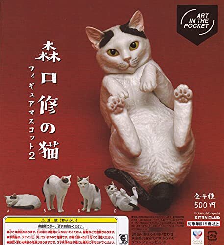 ART IN THE POCKET Cats of Osamu Moriguchi Figure Mascot 2 All 4