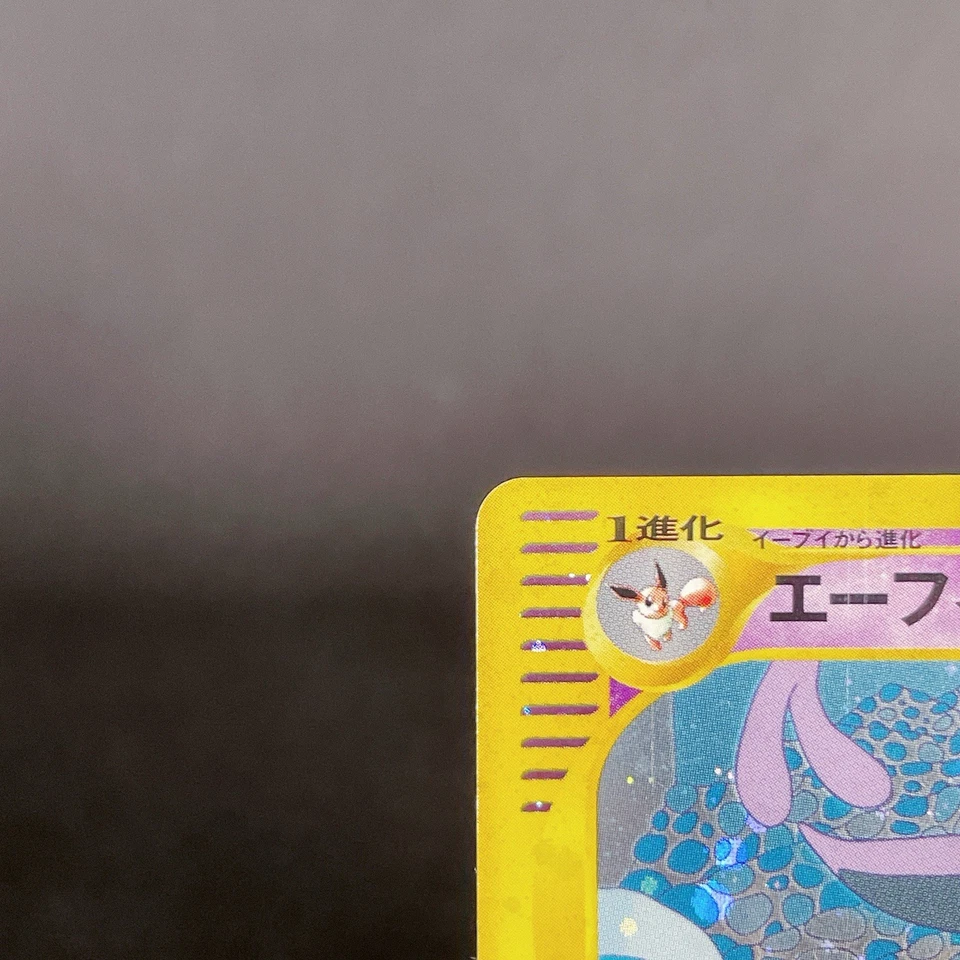 [VG+] Espeon 046/092 1st Edition e Series Holo Old Japanese Pokemon Card 2002 - Image 3 of 4