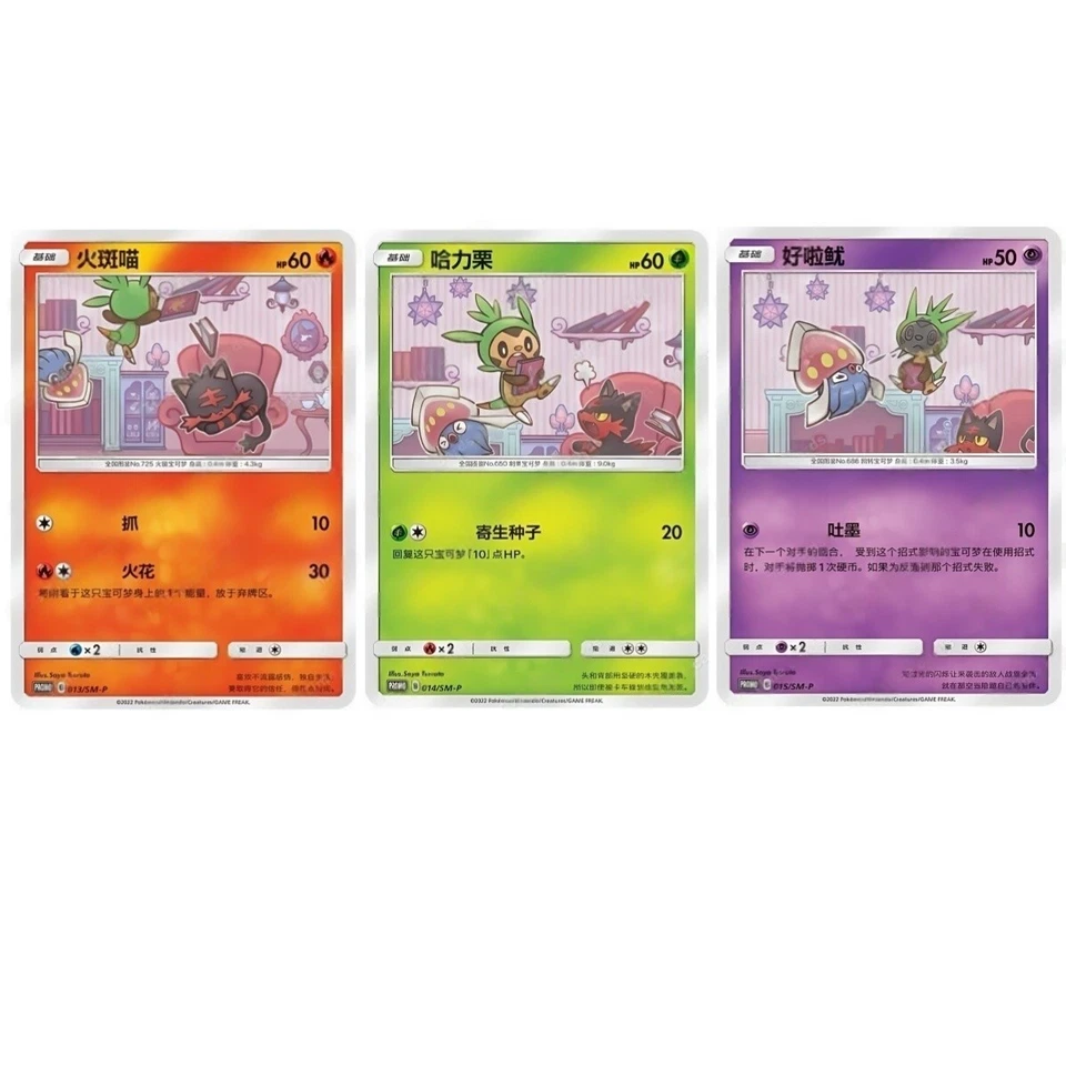 AUF LAGER Pokemon Chinese Litten Chespin Inkay SM-P013-015 PROMO Set 3 Stück NM